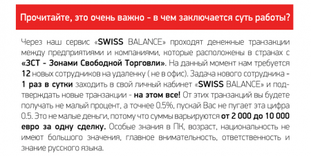 SWISS BALANCE_ 