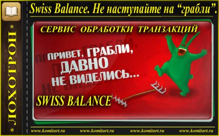 _SWISS BALANCE