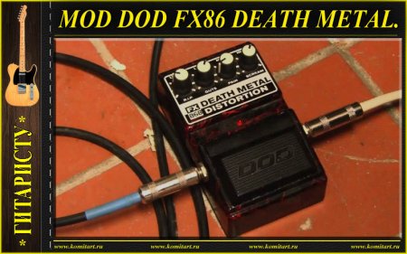 Собираем MOD DOD FX86 DEATH METAL