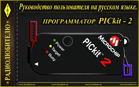    PICkit2   