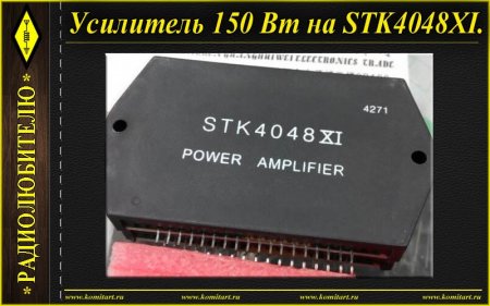  150   STK4048XI