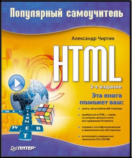   HTML