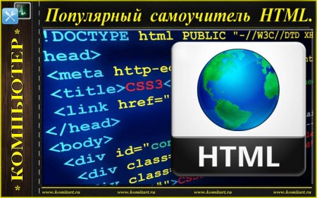 _  HTML