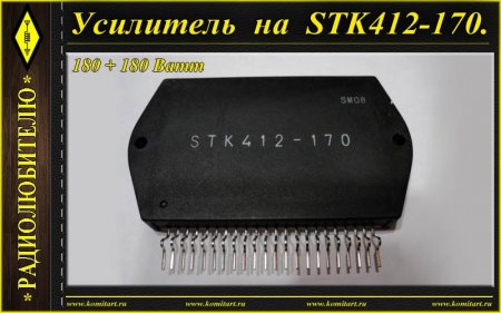  2  180   STK412-170