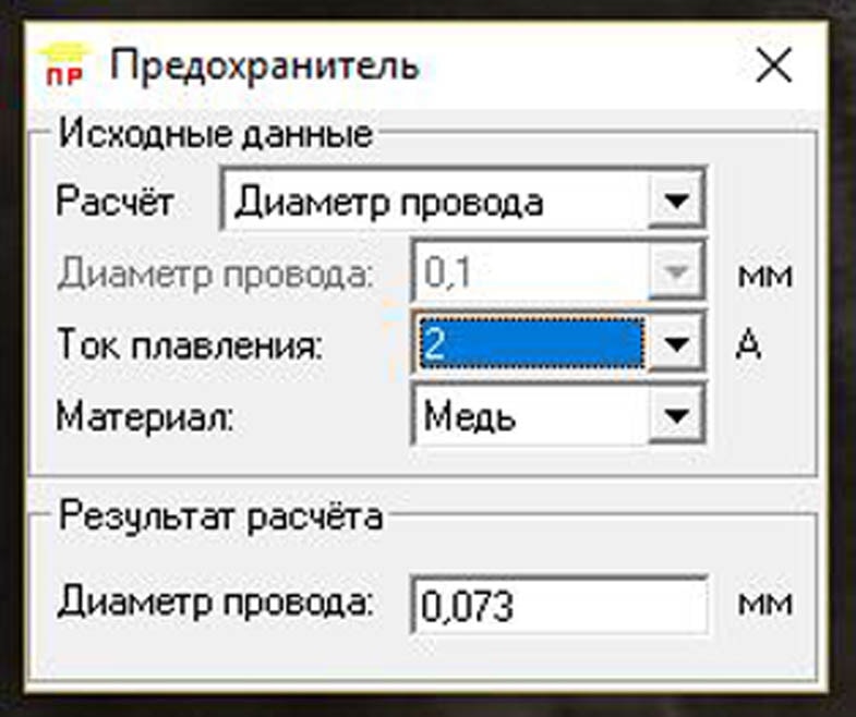 Расчет плавкой. Расчет плавких вставок предохранителей по току. Расчет плавкой вставки. Расчет тока плавкой вставки предохранителя. Расчет диаметра плавкой вставки предохранителя.