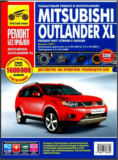  Mitsubishi Outlander XL_