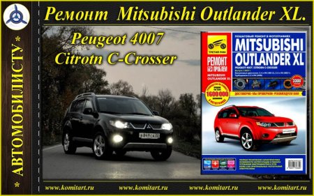  Mitsubishi Outlander XL