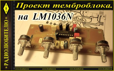    LM1036N