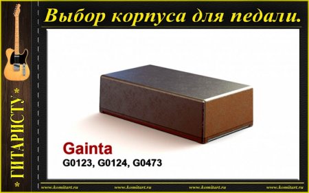     _GAINTA