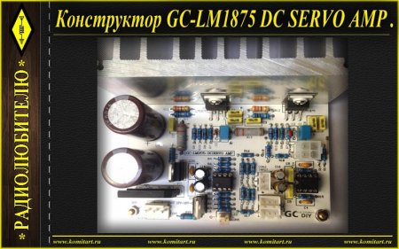 GC-LM1875 DC SERVO AMP _  