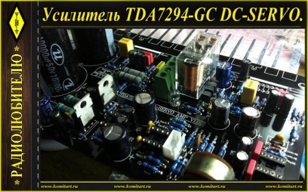  TDA7294_GC_DC_SERVO