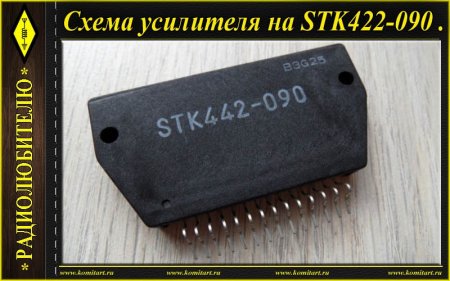    STK422-090