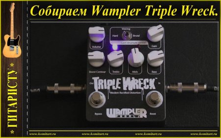  Wampler Triple Wreck Distortion