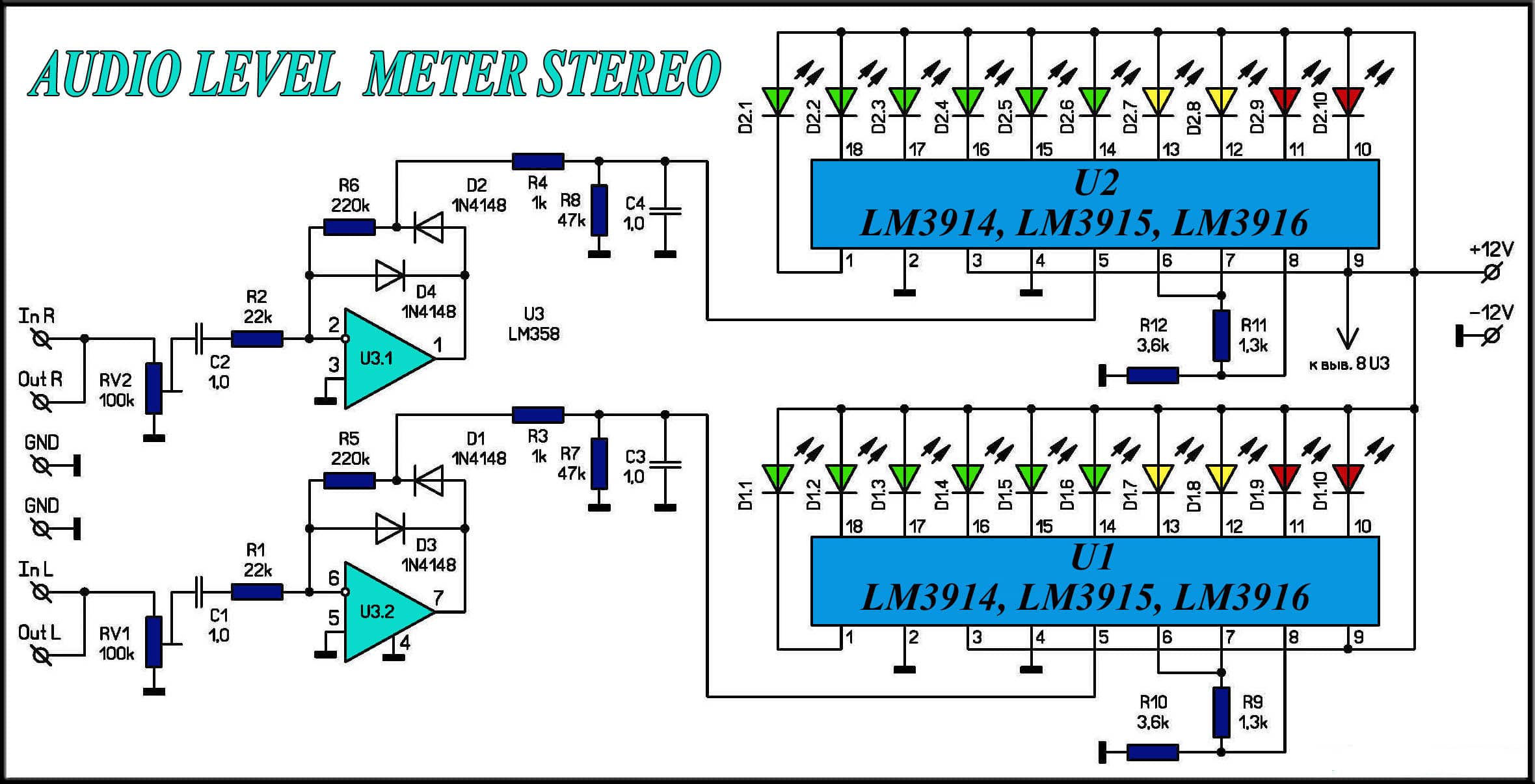 Индикатор уровня усилителя. Индикатор уровня на lm3915. Светодиодный индикатор уровня сигнала на lm3915 схема. Индикатор уровня звукового сигнала на lm3915. Индикатор мощности на lm3916.