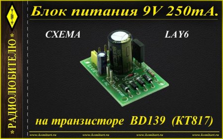   9V 250mA  BD139