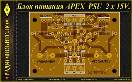    APEX PSU 2x15V