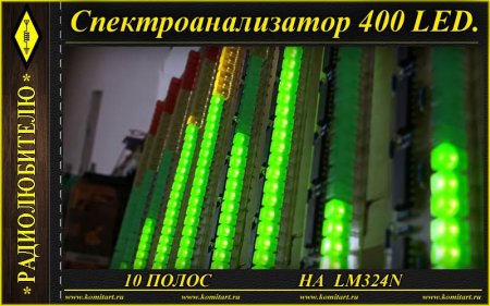 10   400LED  LM324N