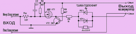 Схема защиты зарядного устройства на полевом транзисторе