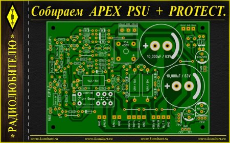  APEX PSU and PROTECT