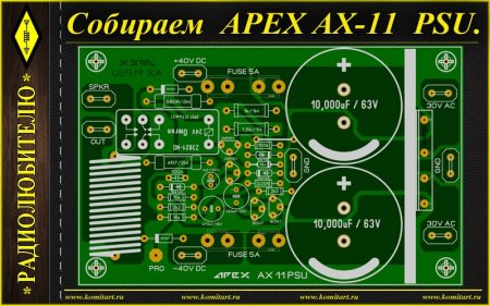     APEX AX-11