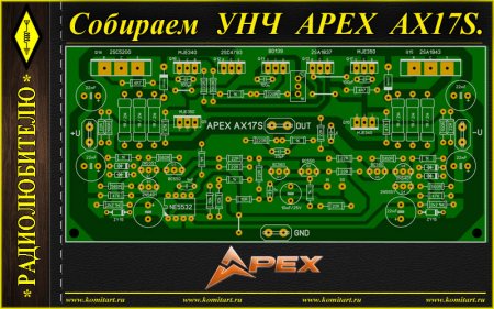  APEX AX17S__LAY6