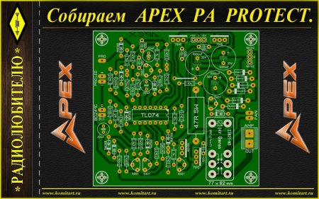   APEX Power Amplifier Protect with termal control