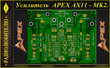  APEX AX11 MK2