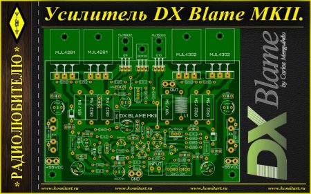   DX Blame MKII