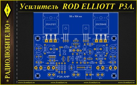  ROD ELLIOTT  P3A  AMPLIFIER