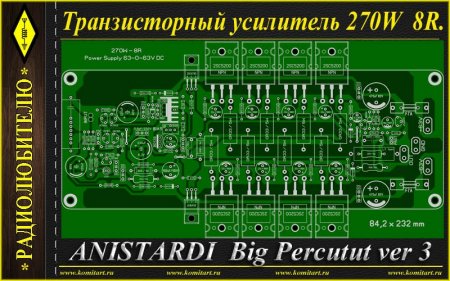 Anistardi Big Perkutut Amplifier ver3