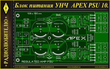      APEX PSU 10