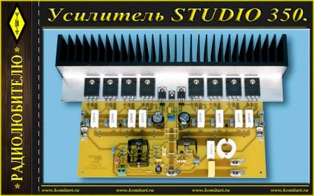 Собираем STUDIO 350 AUDIO Amplifier