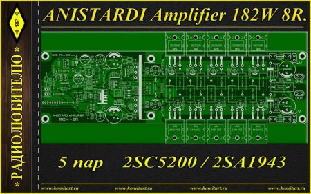 Anistardi Amplifier 182W 8R