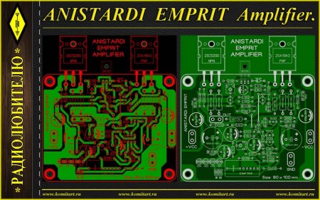 ANISTARDI EMPRIT AMPLIFIER 20W 8R