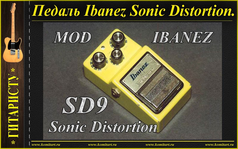Ibanez SD9 » Проекты для радиолюбителей KOMITART