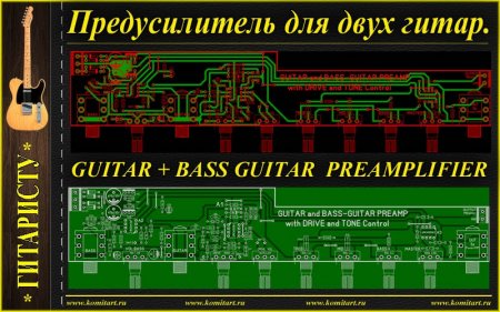 GUITAR AND BASS GUITAR PREAMPLIFIER