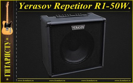 Yerasov COMBO Repetitor R1_50 _ LAY6