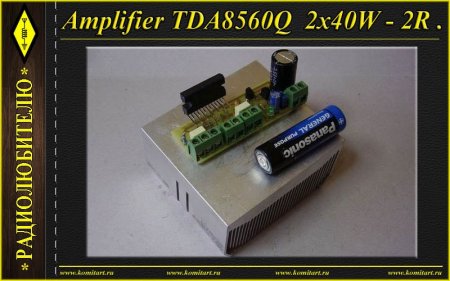 Amplifier TDA8560Q  2x40W - 2R