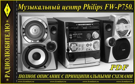 SERVICE MANUAL PHILIPS FW-P750