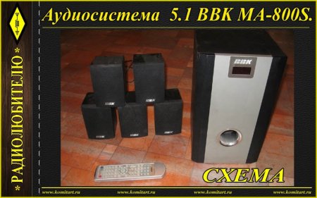  5.1 BBK MA-800S