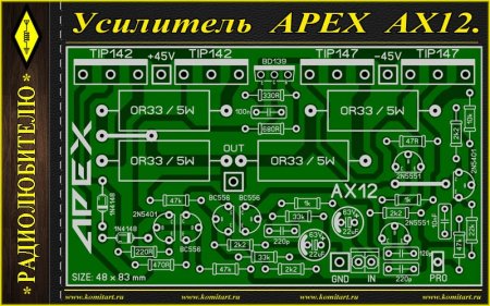  APEX AX12