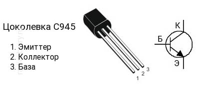 c945 pinout