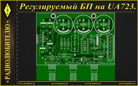 Adjustable power supply UA723