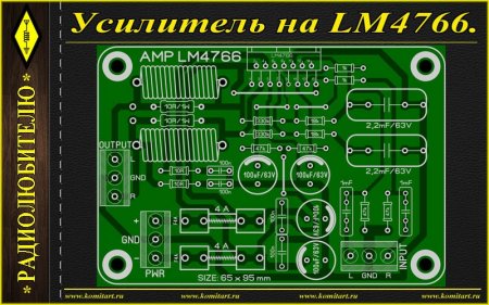 LM4766 2x40W Amplifier Schematic