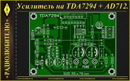   TDA7294_AD712