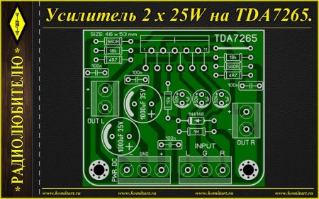  2 x 25W  TDA7265