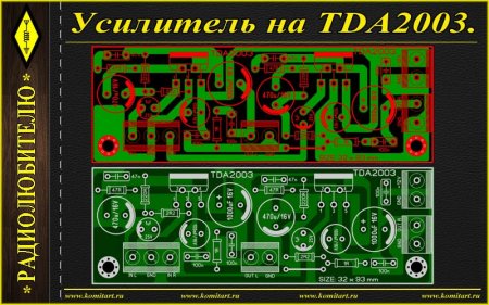 AMPLIFIER TDA2003 MONO and STEREO