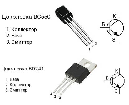 BC550_BD241-pinout