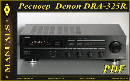 Ресивер DENON DRA-325R мануал