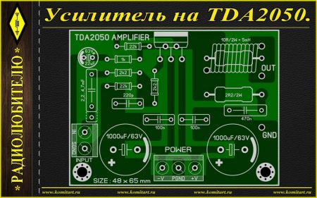 TDA 2050 Amplifier MONO